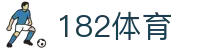 182体育 - 182体育官网 - 登录注册最新网址